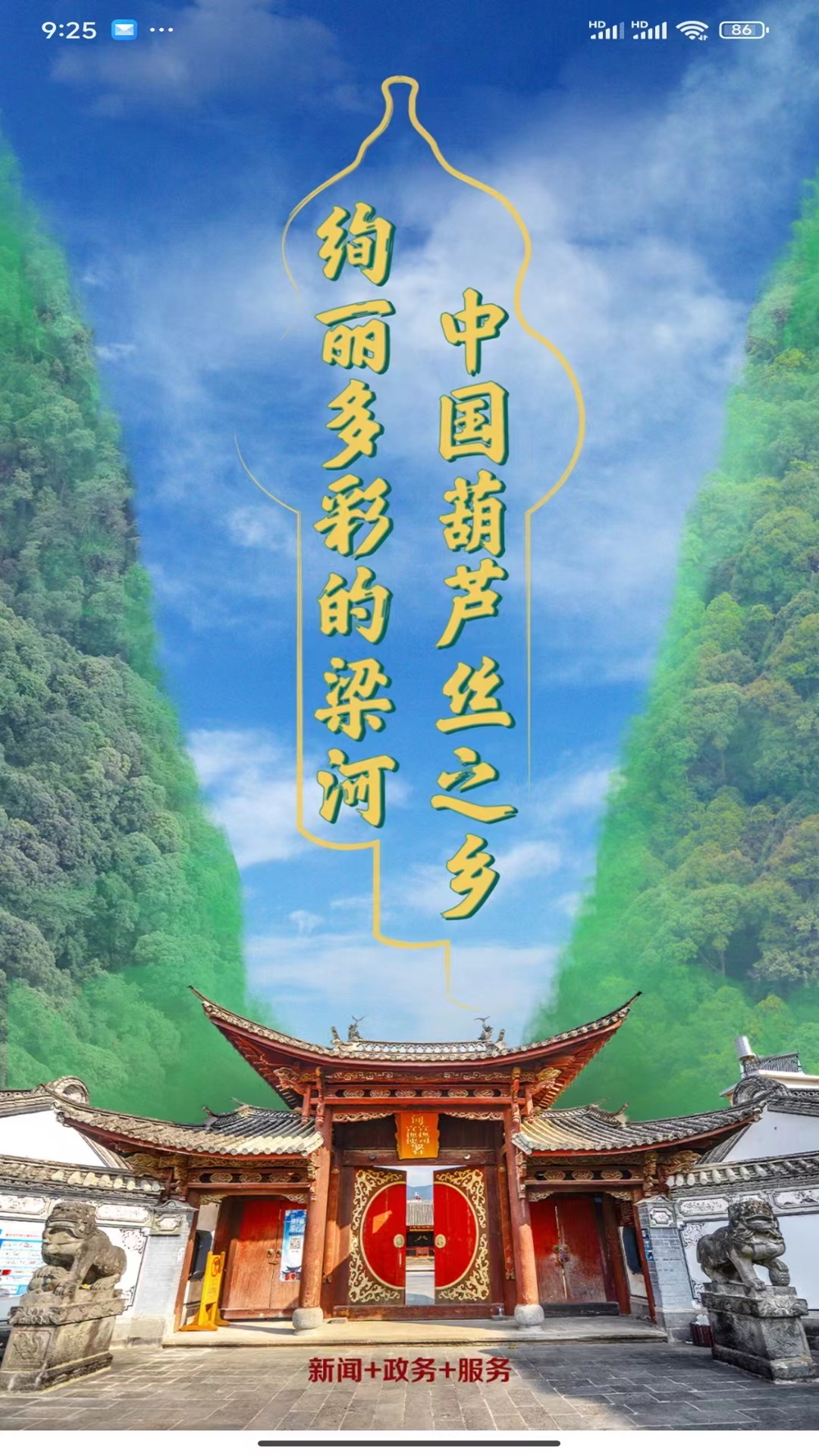梁河云截图3
