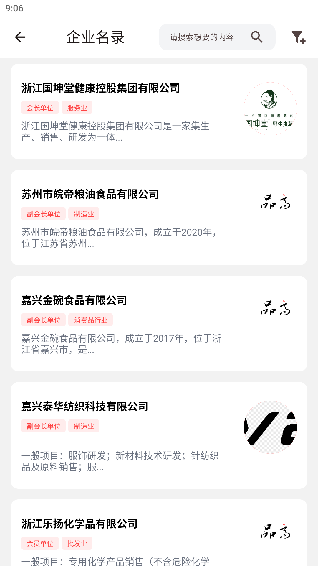 品高截图4