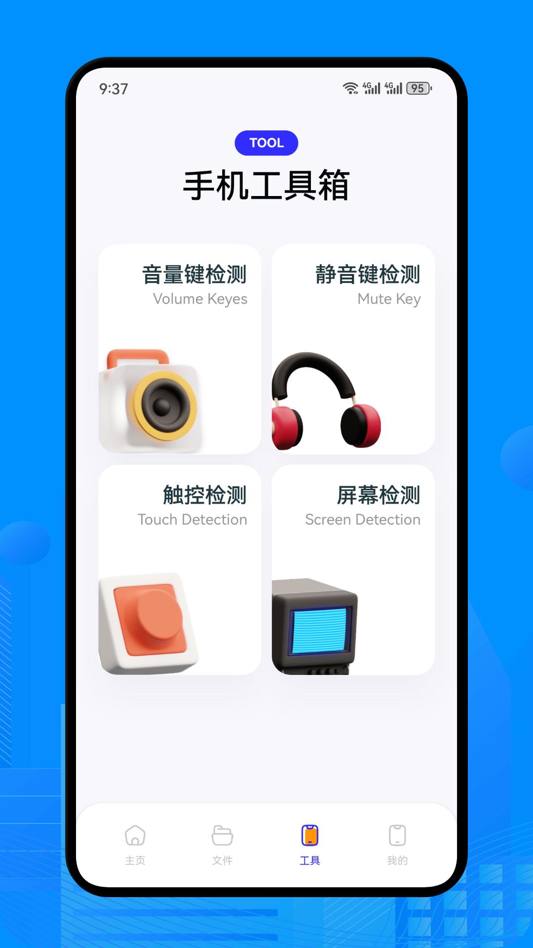 手机换机同步助手截图3