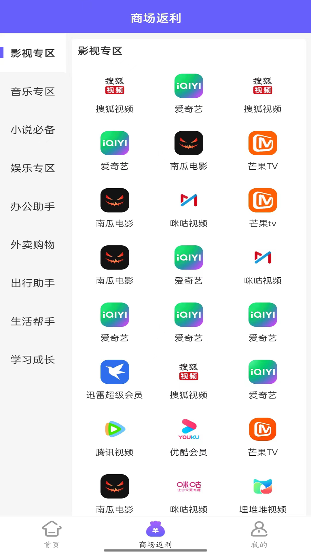 省兑截图3