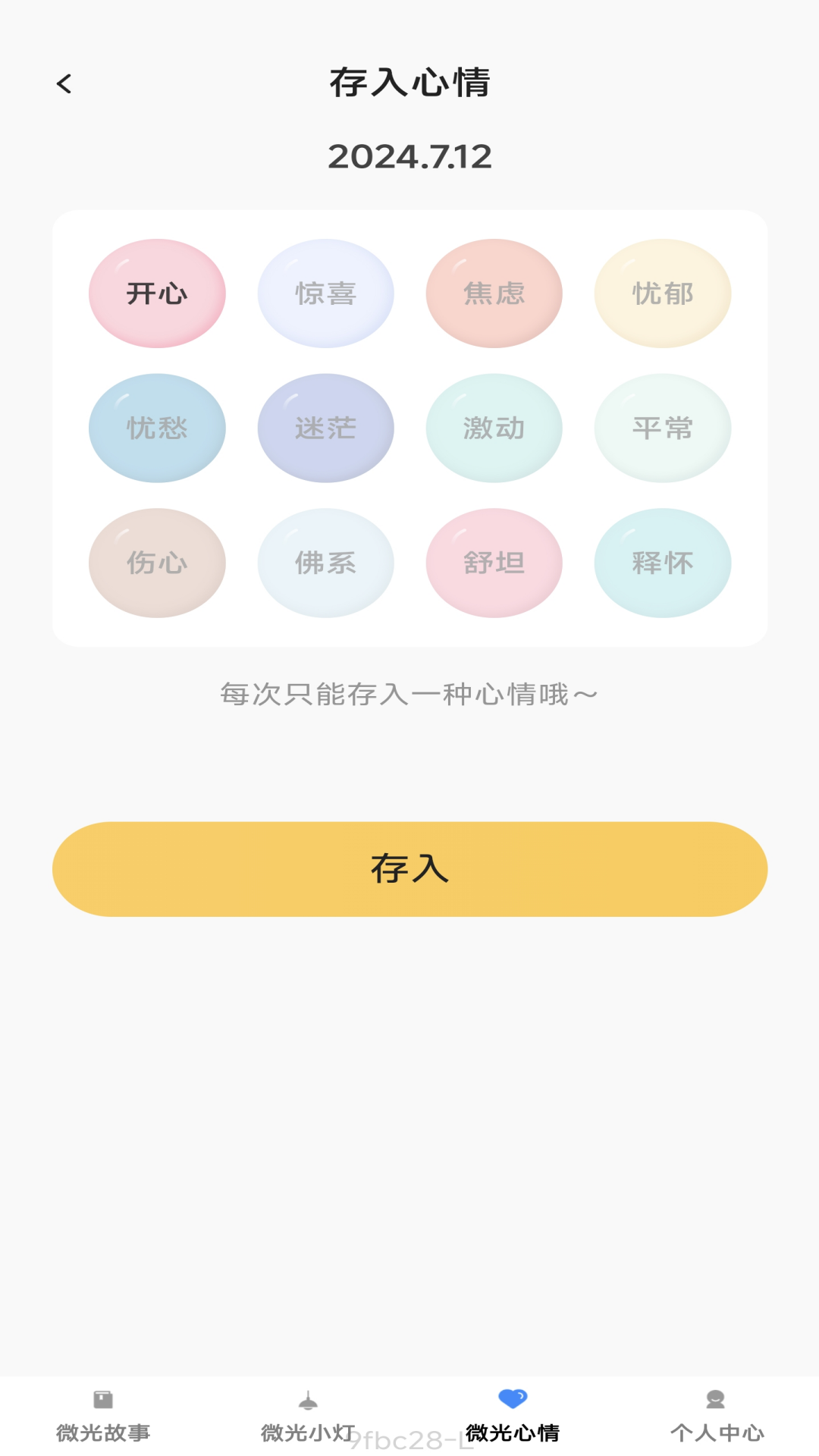 微光悦看截图4