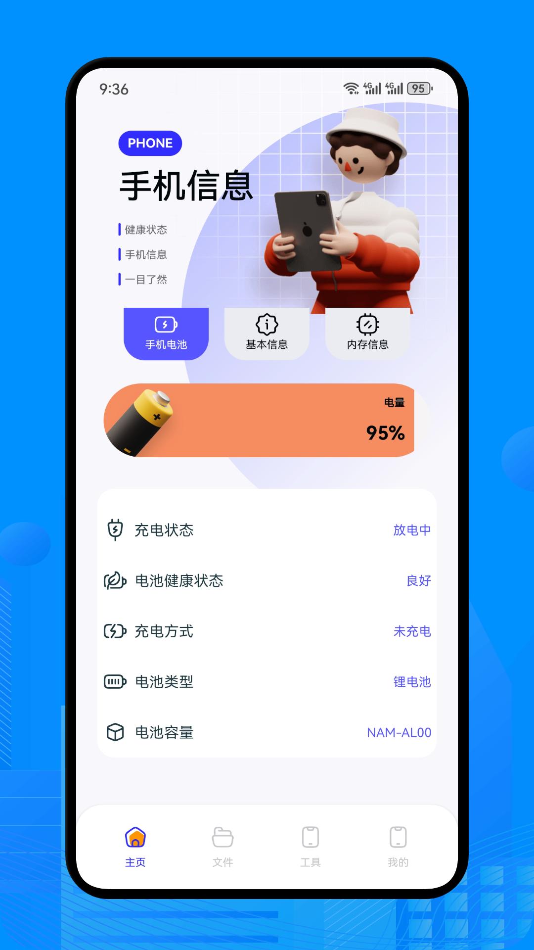 手机换机同步助手截图2