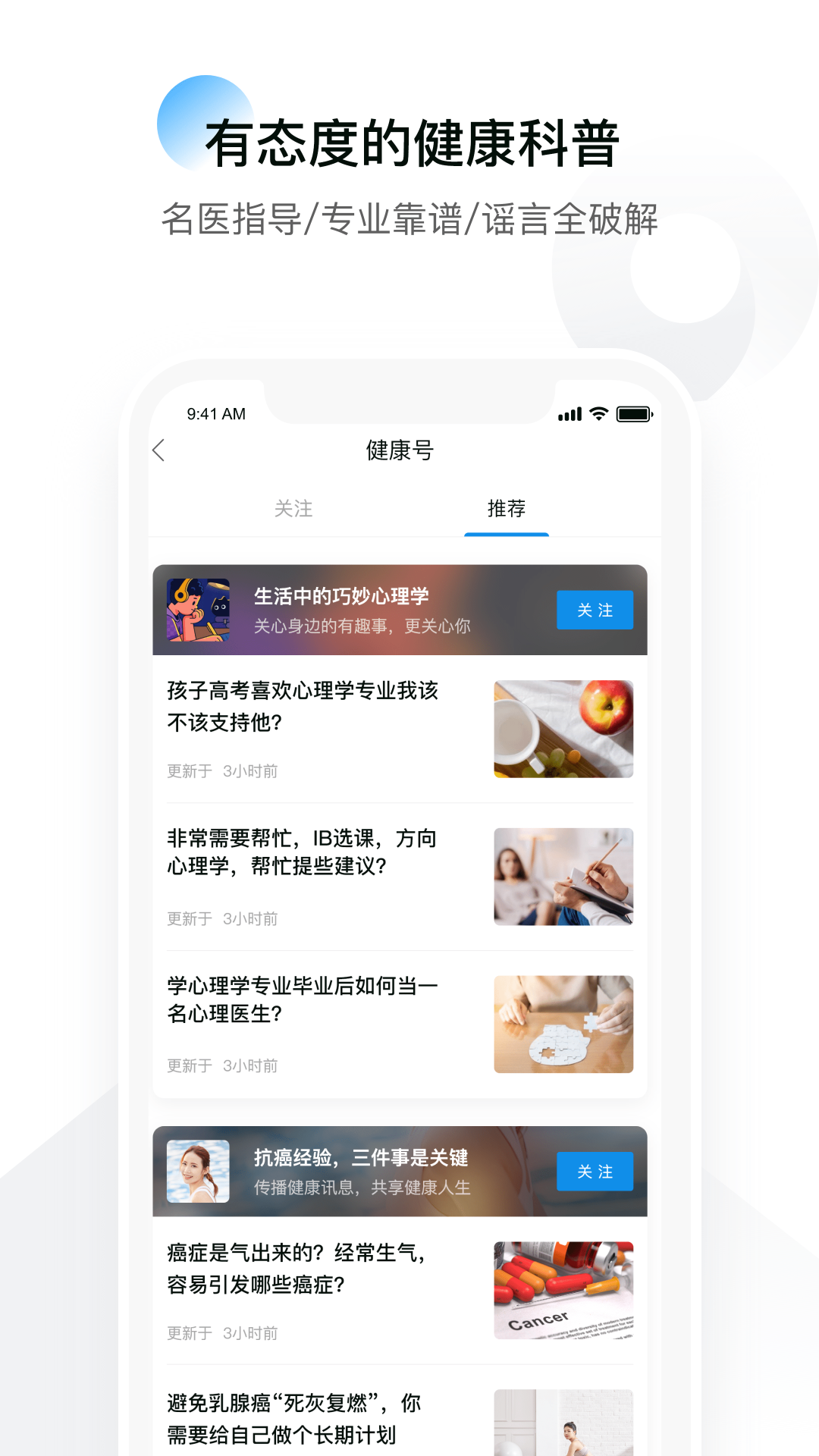 康保通截图
