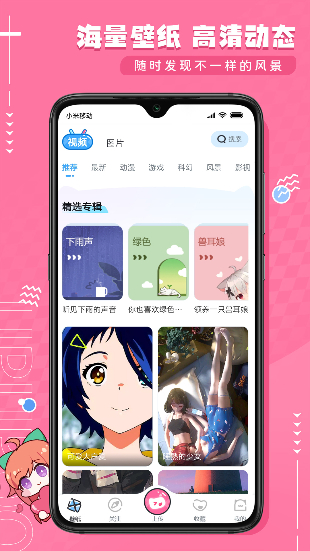upupoo动态壁纸截图2