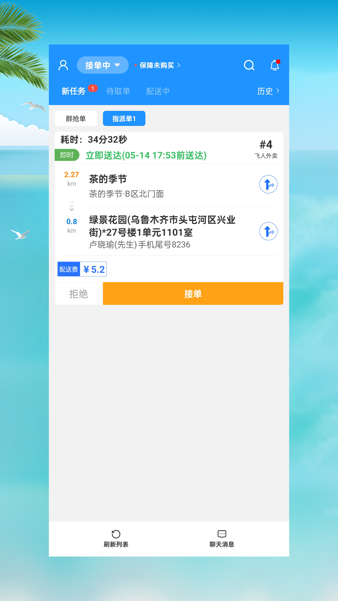 飞人骑士截图1