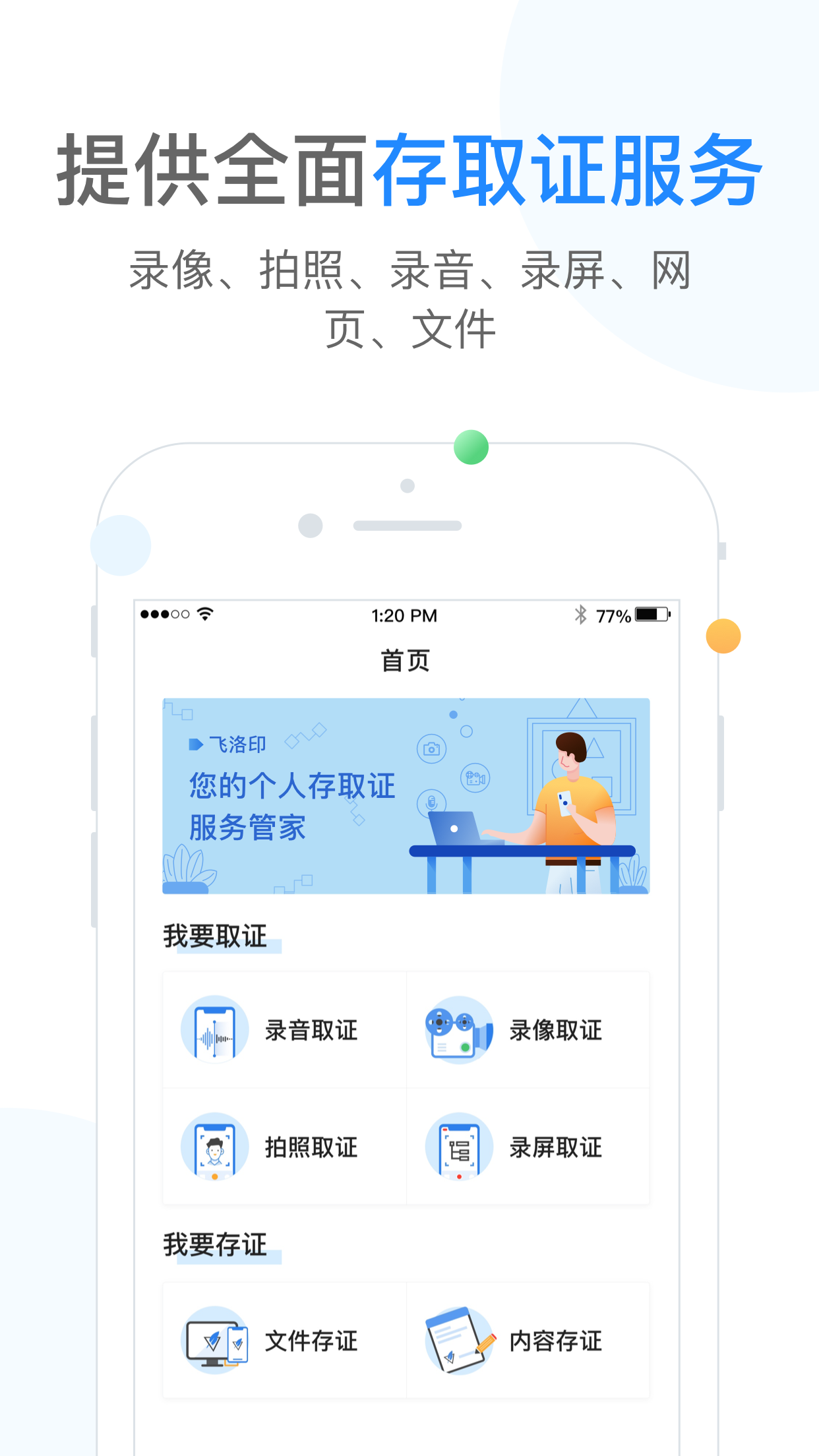 飞洛印截图1