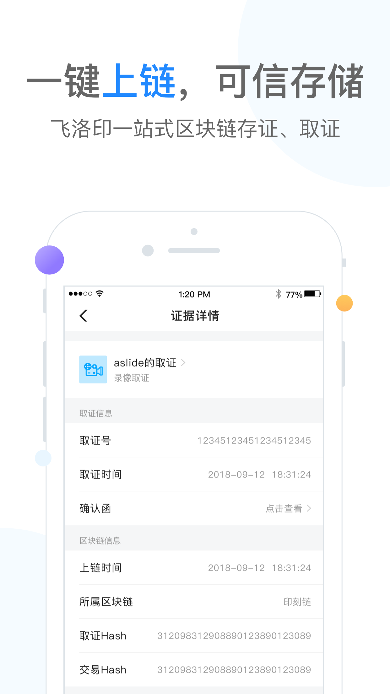 飞洛印截图3