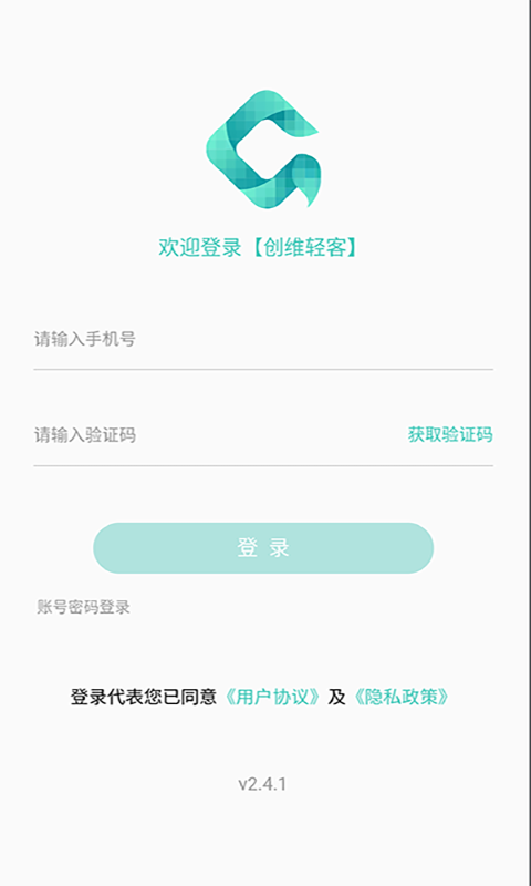 创维轻客截图1