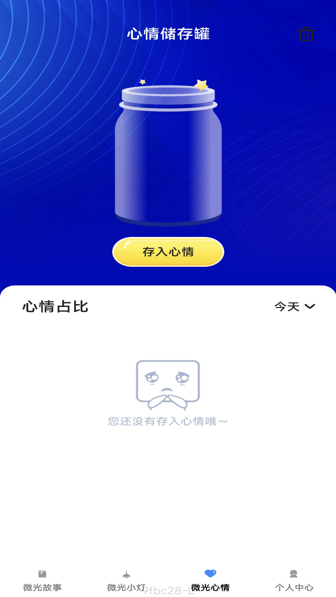 微光悦看截图3