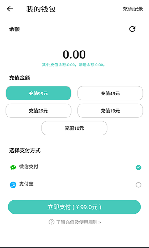 创维轻客截图4