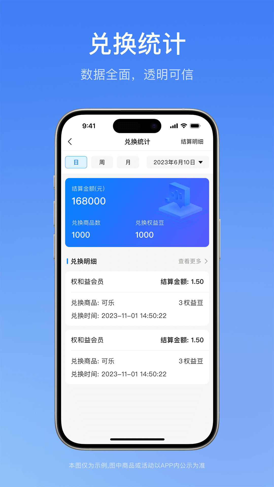 一通全兑商家版截图2
