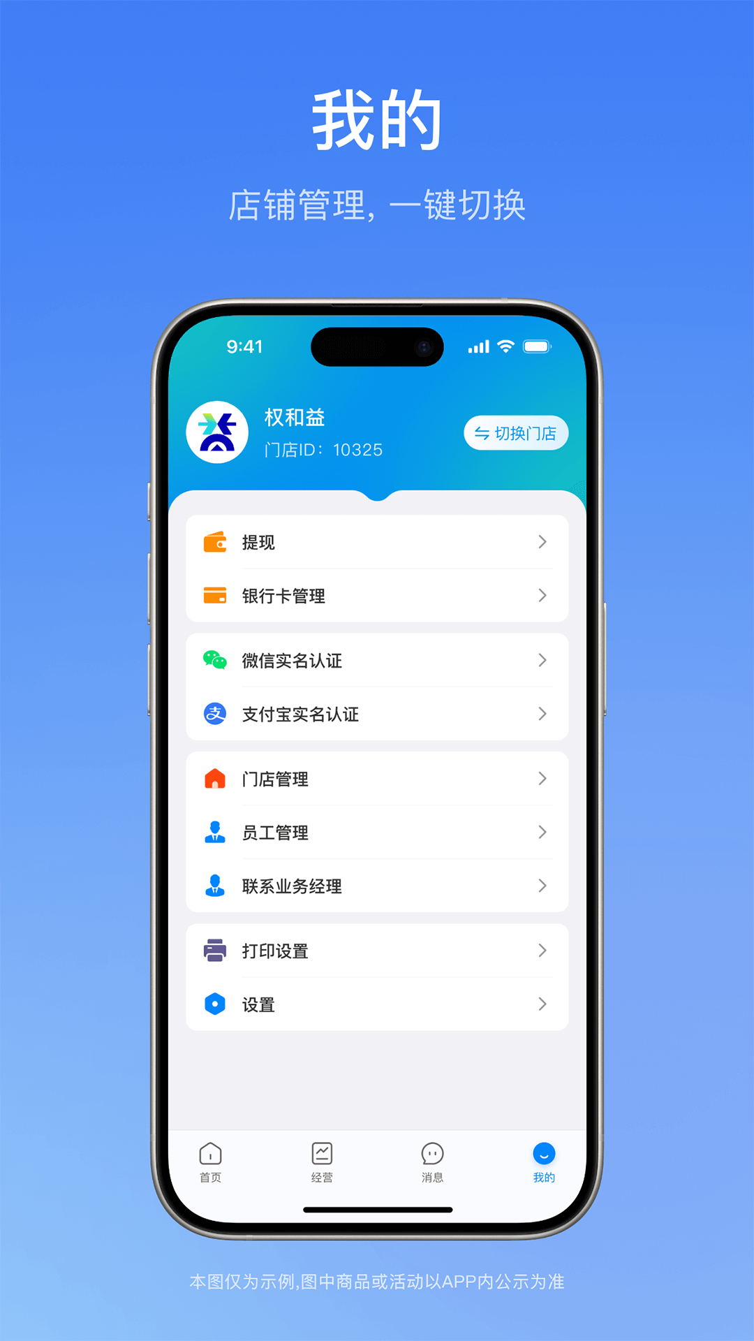 一通全兑商家版截图3