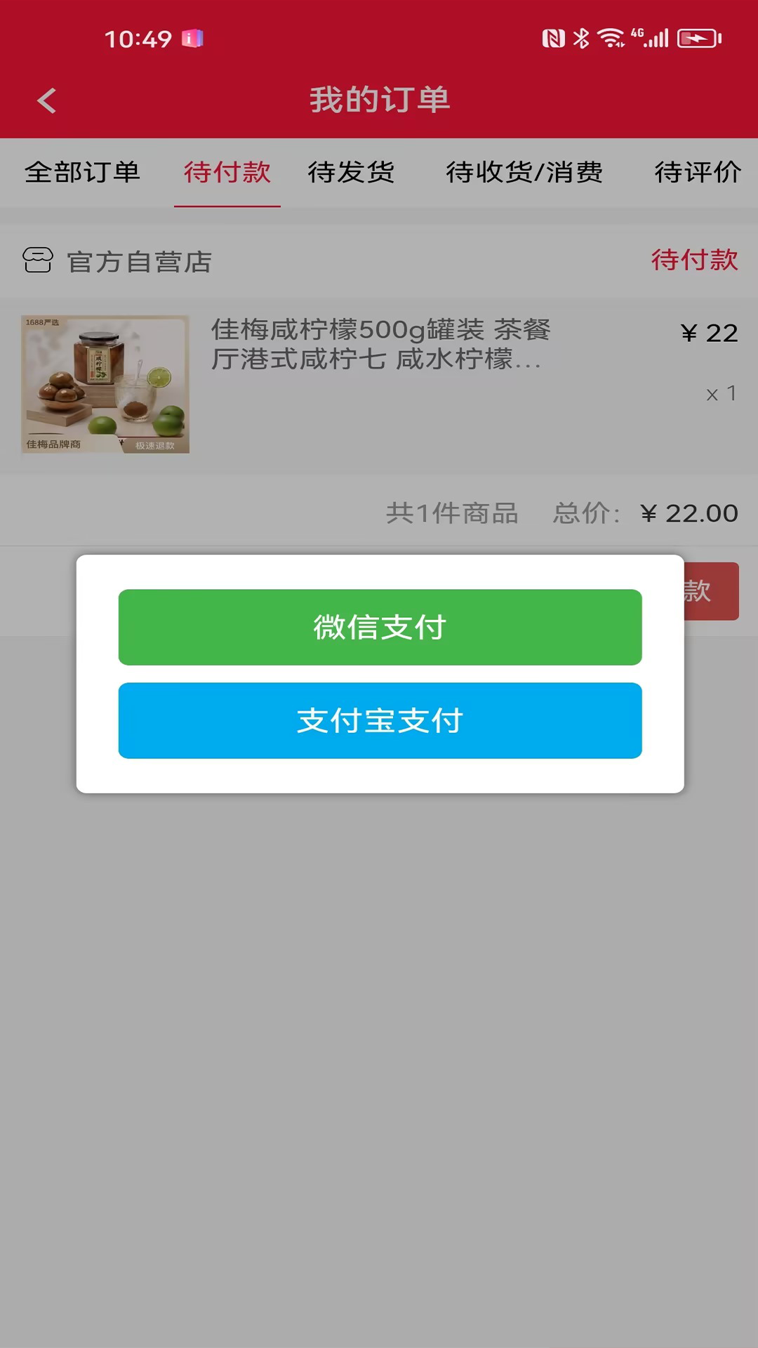 海角跨境通截图4