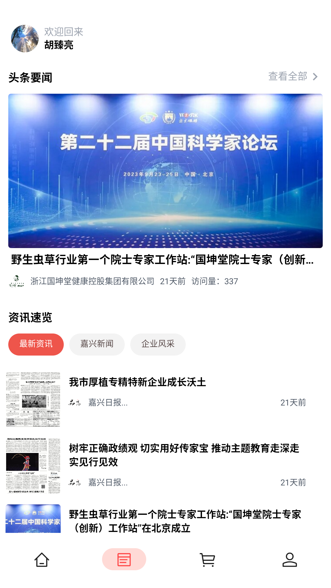 品高截图3