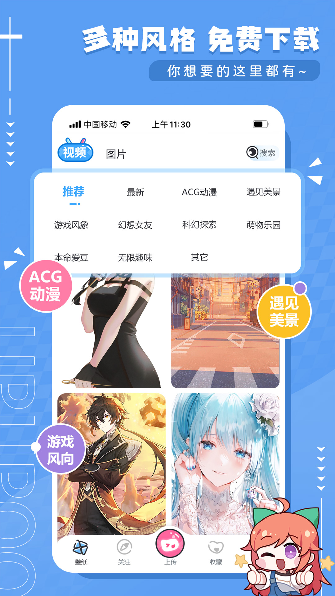 upupoo动态壁纸截图3