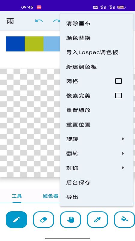 创易截图1