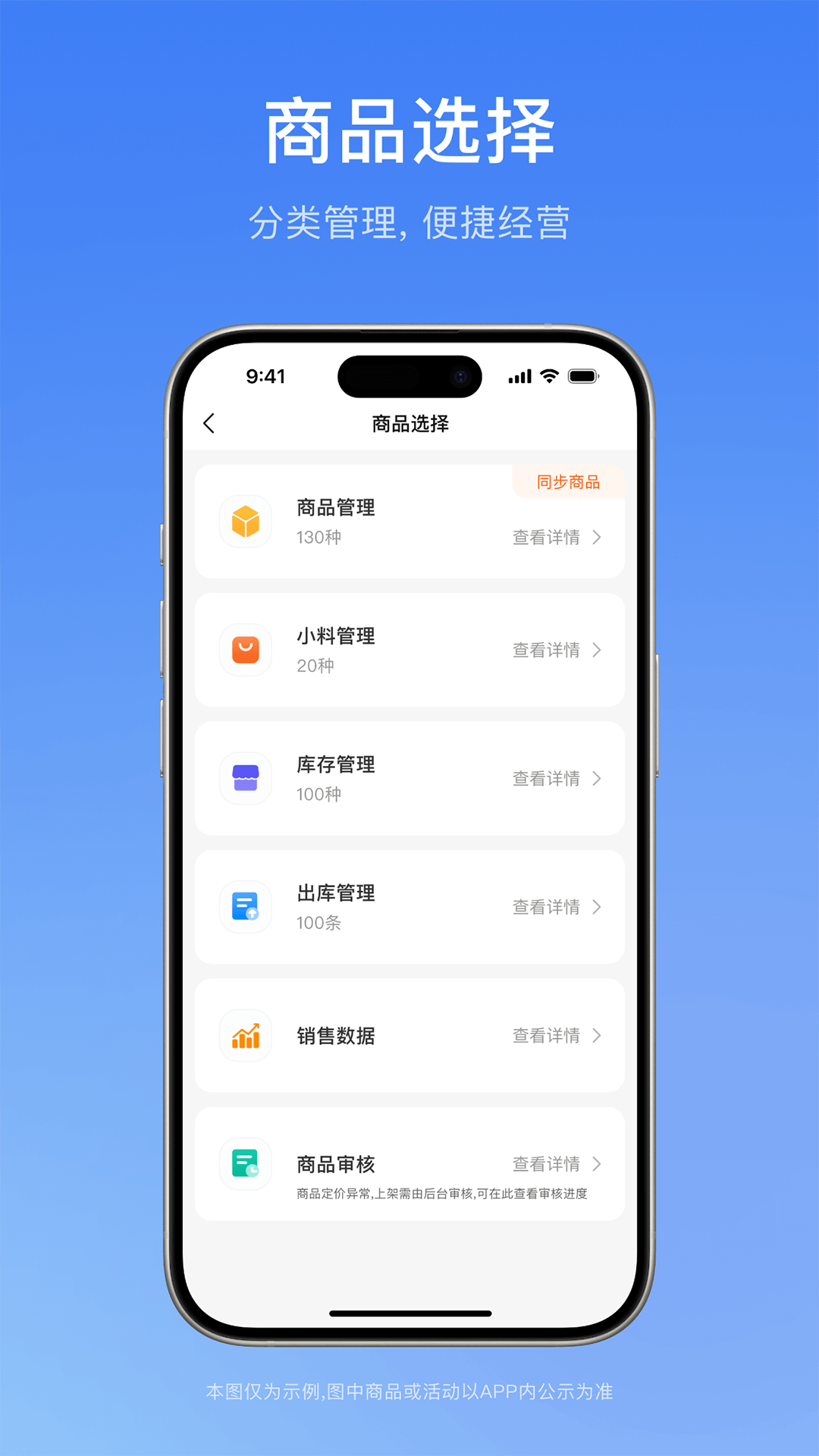一通全兑商家版截图1