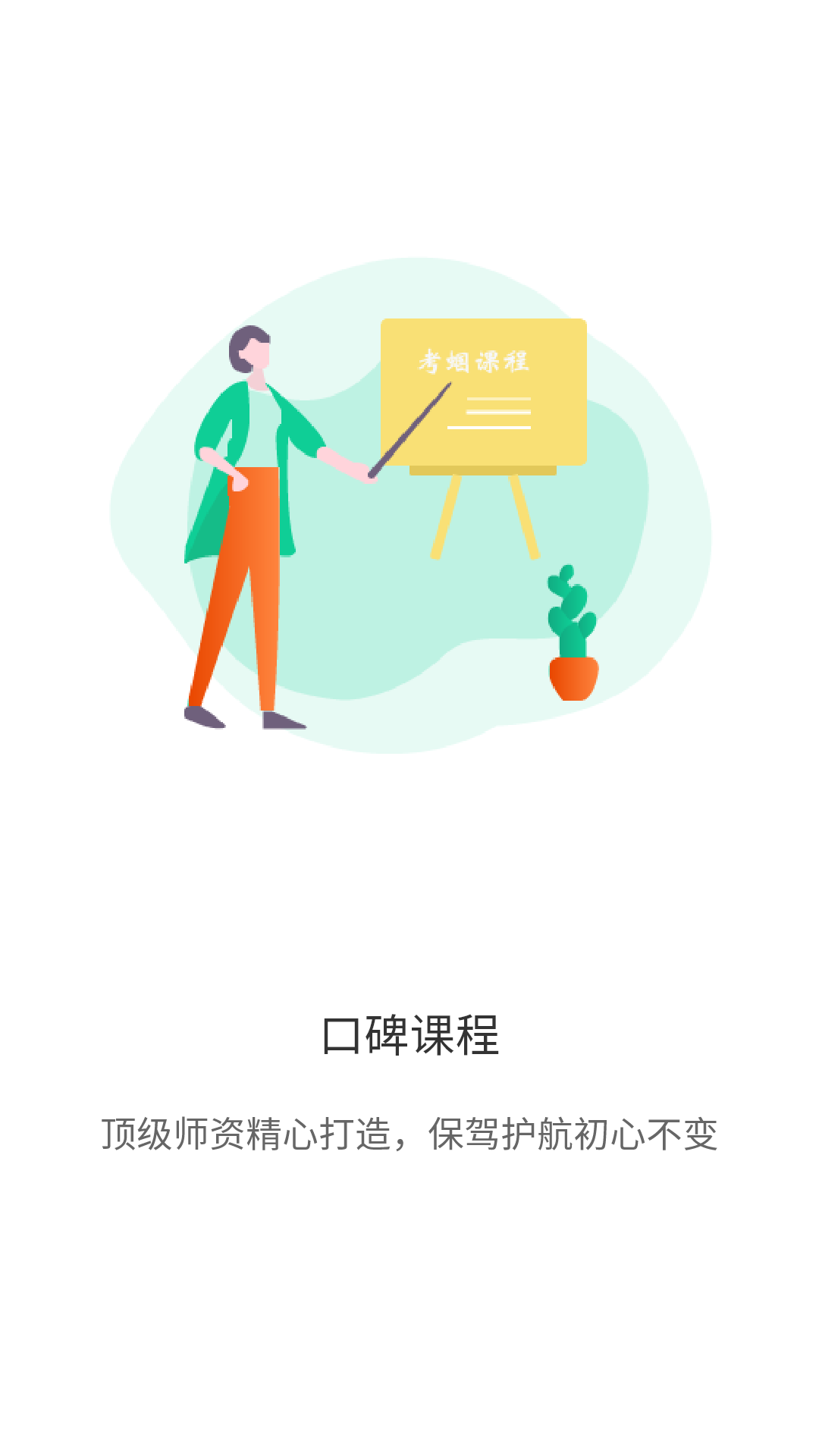 考蝈截图2