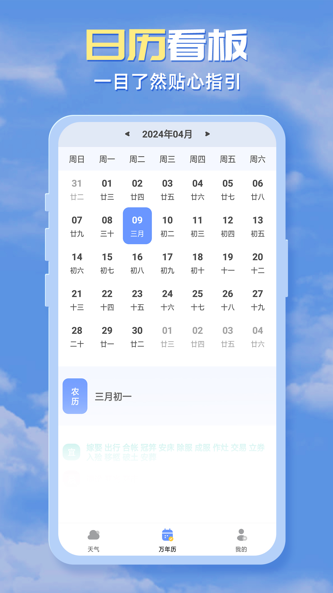 四季天气