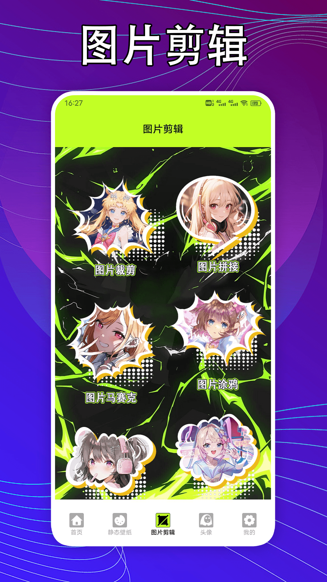 kaobei壁纸截图3