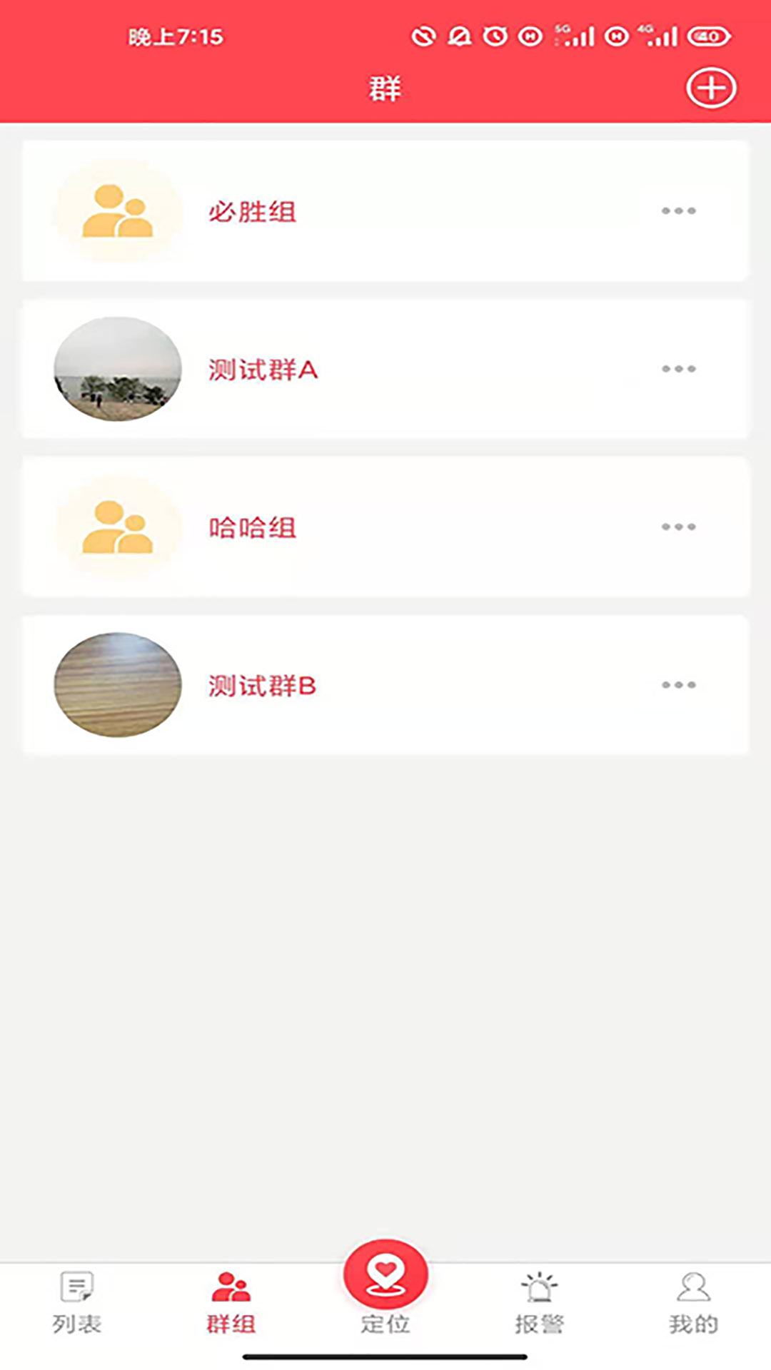 小沃互联截图2