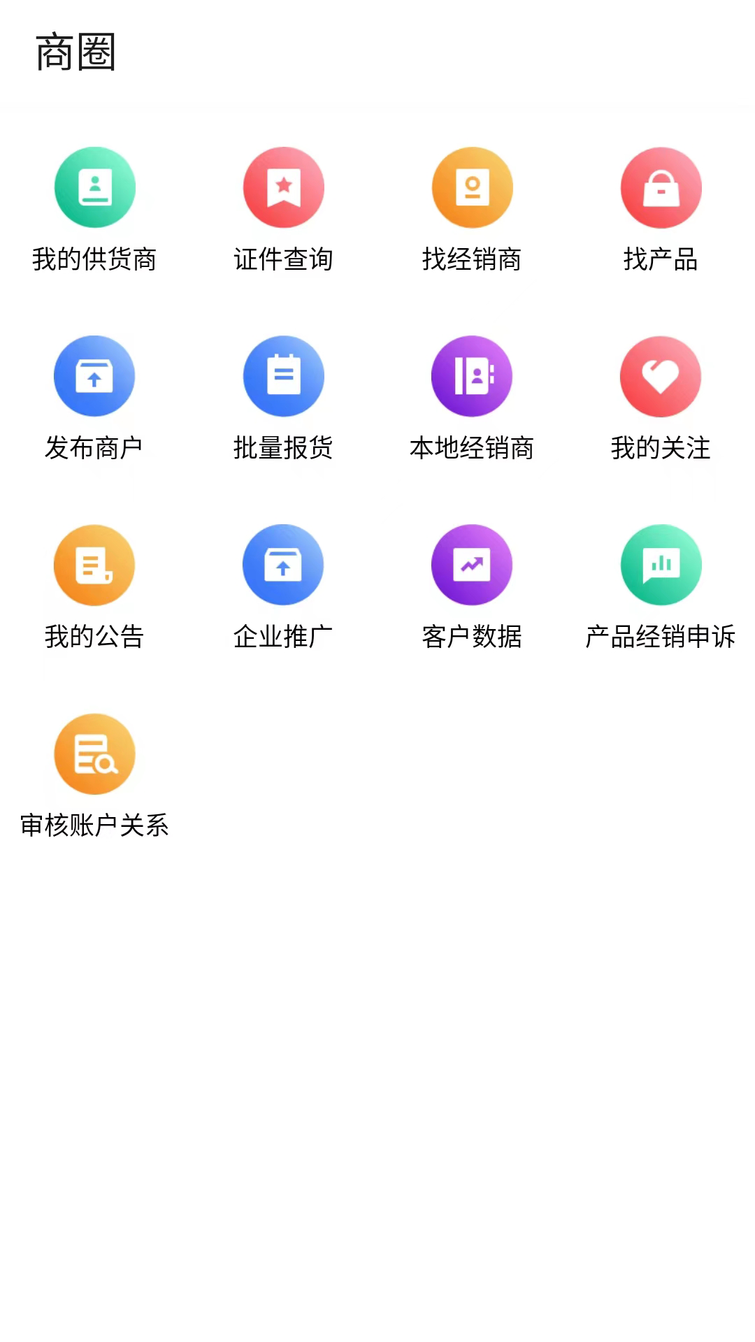 老主意截图3