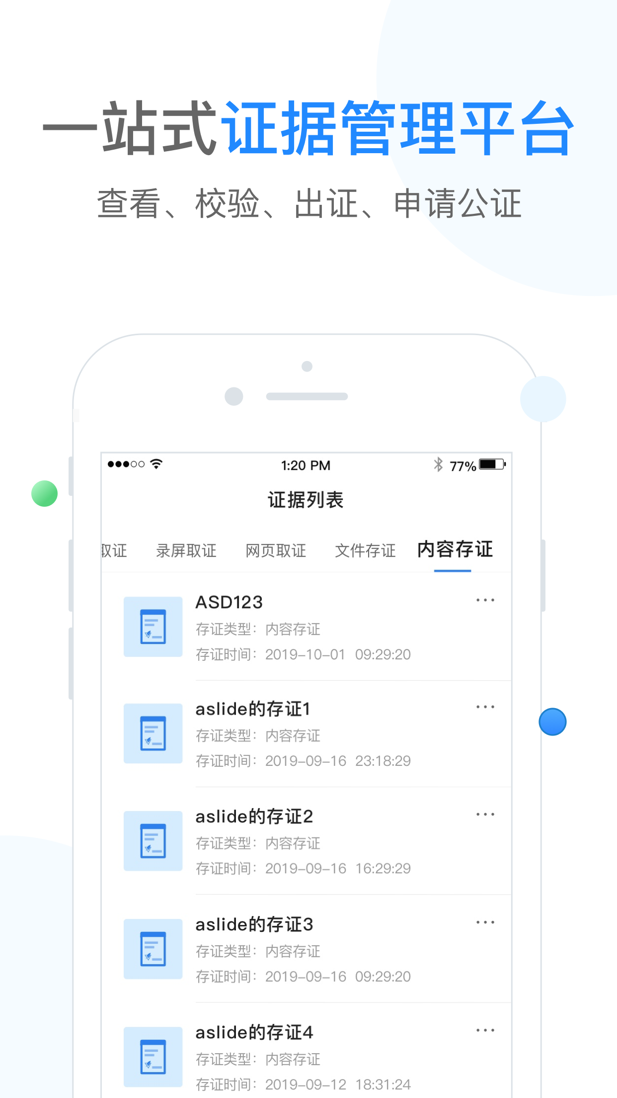 飞洛印截图2