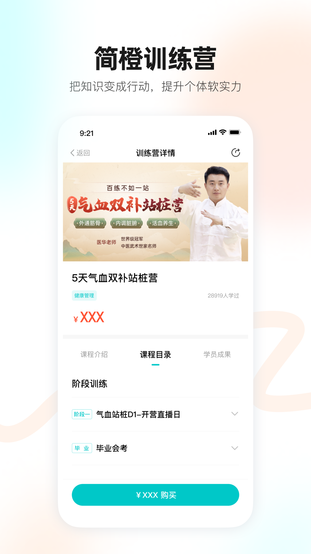 简橙截图2