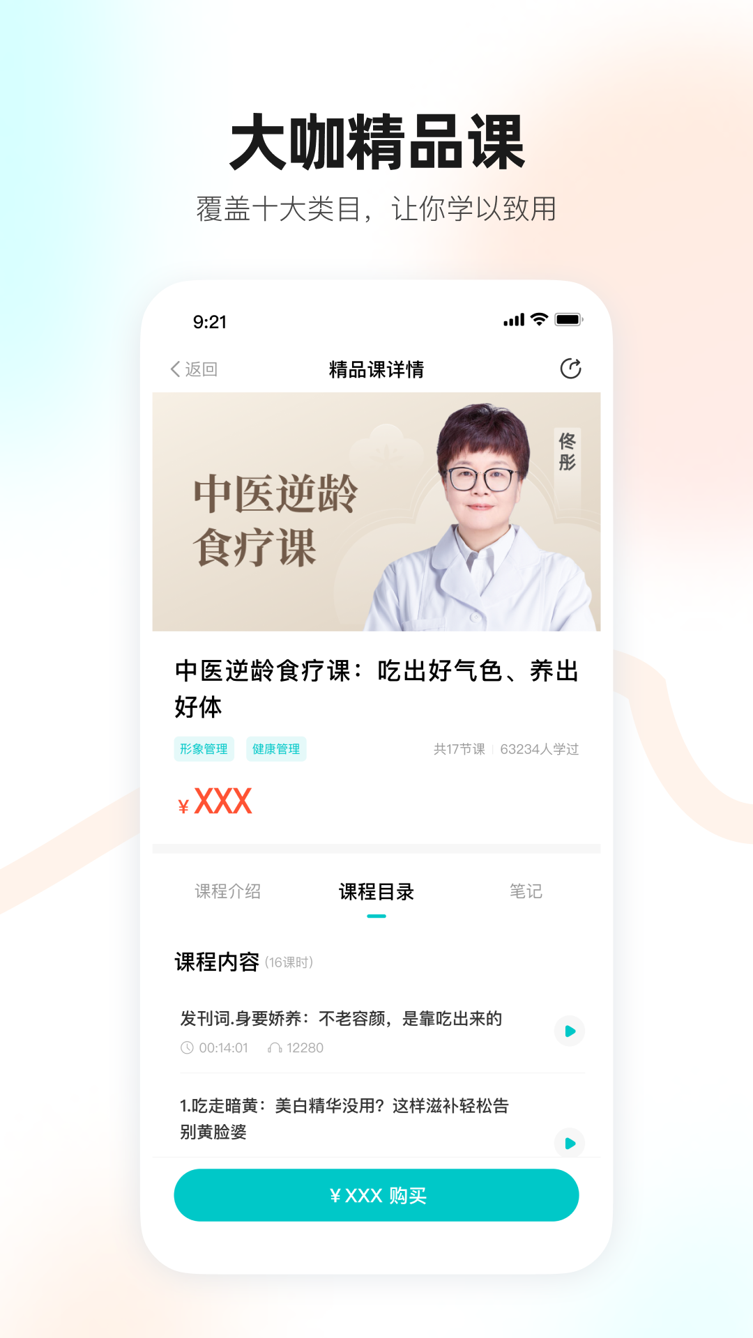 简橙截图3