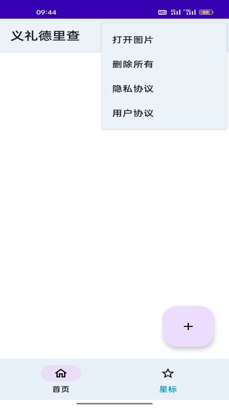 创易截图3