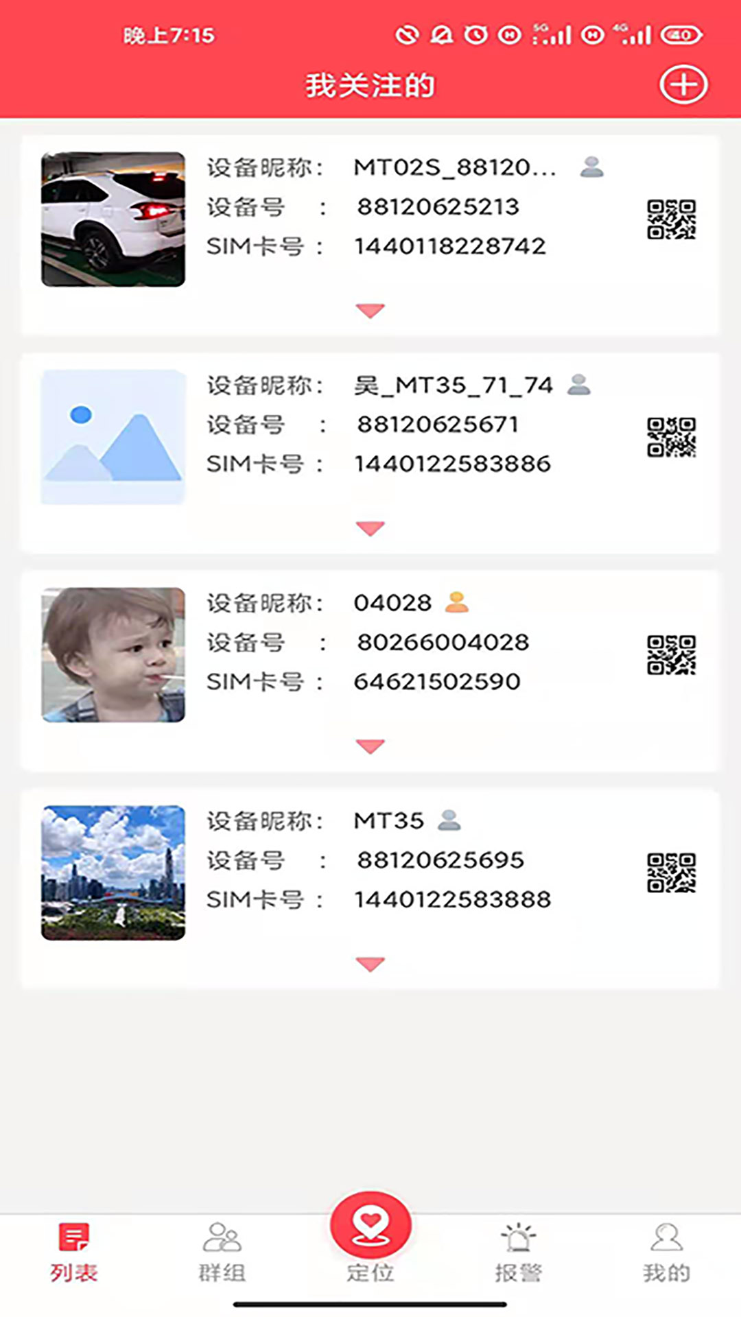 小沃互联截图1