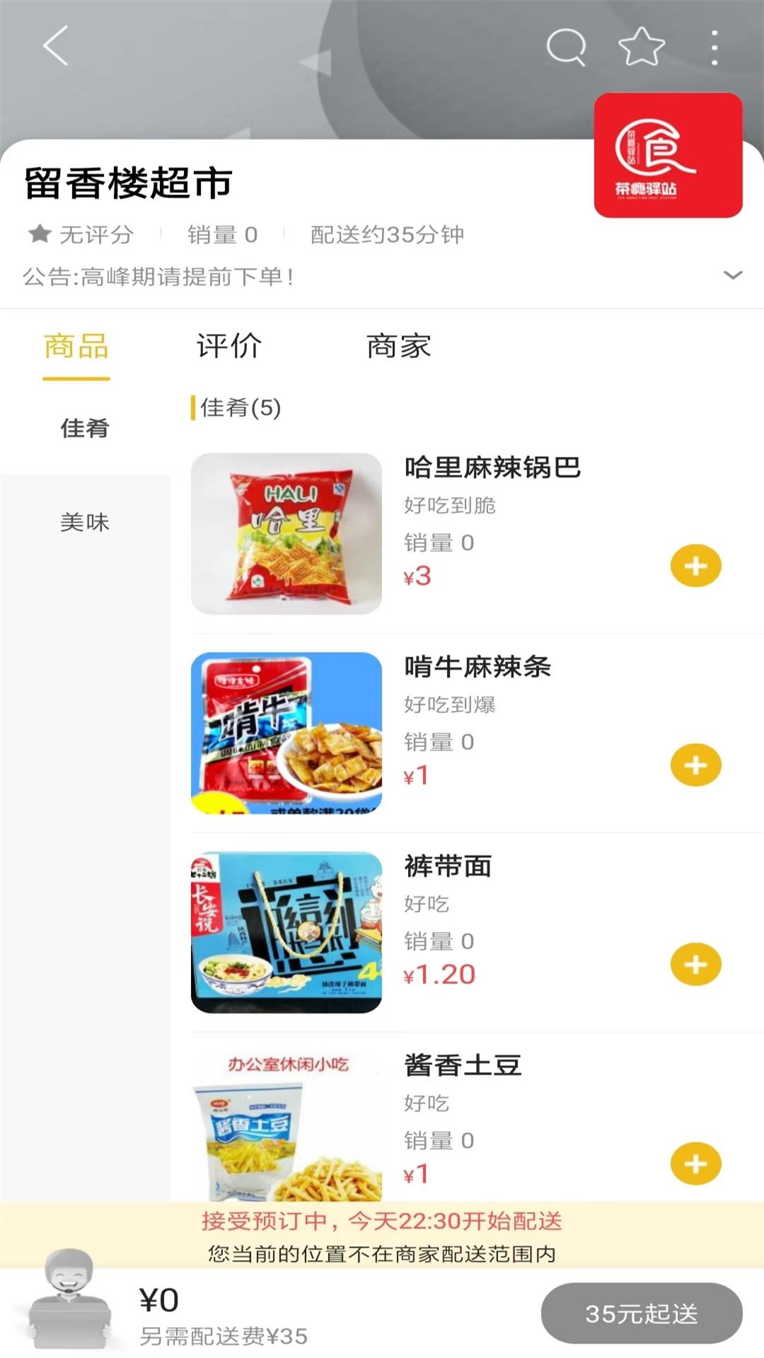 同心同城截图3