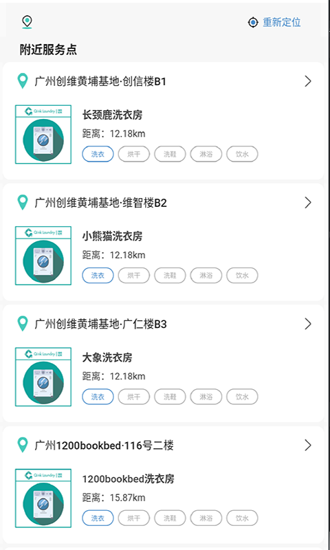 创维轻客截图3