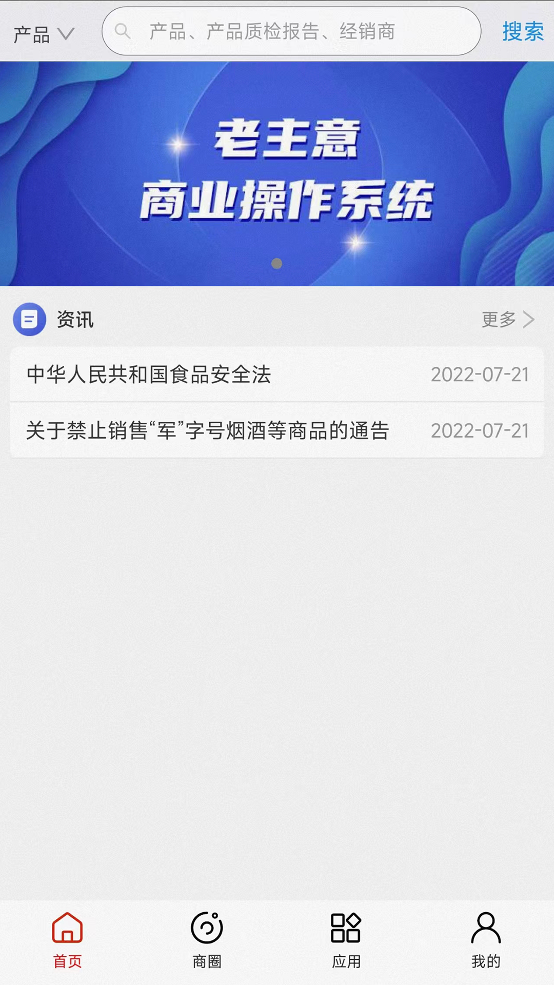 老主意截图1