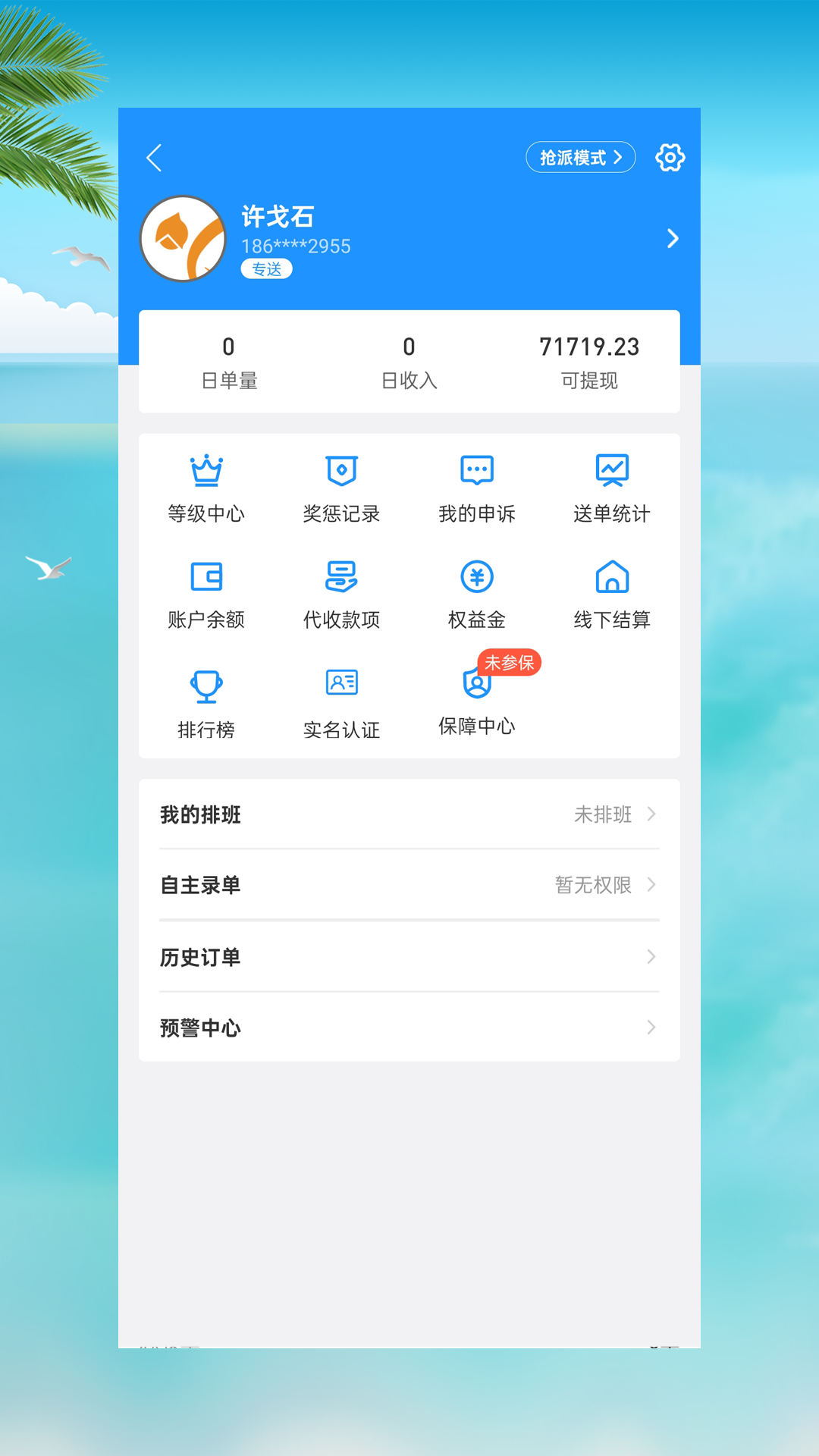飞人骑士截图3