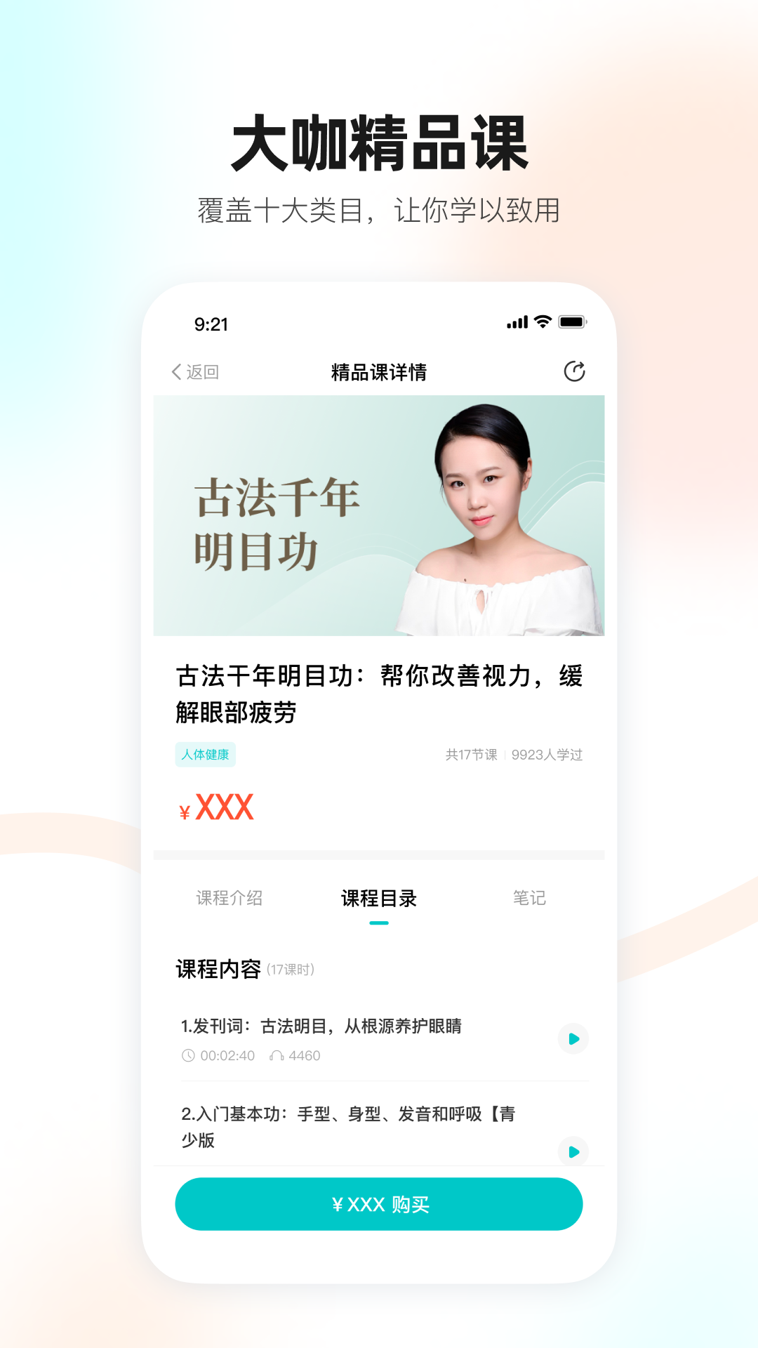 简橙截图4