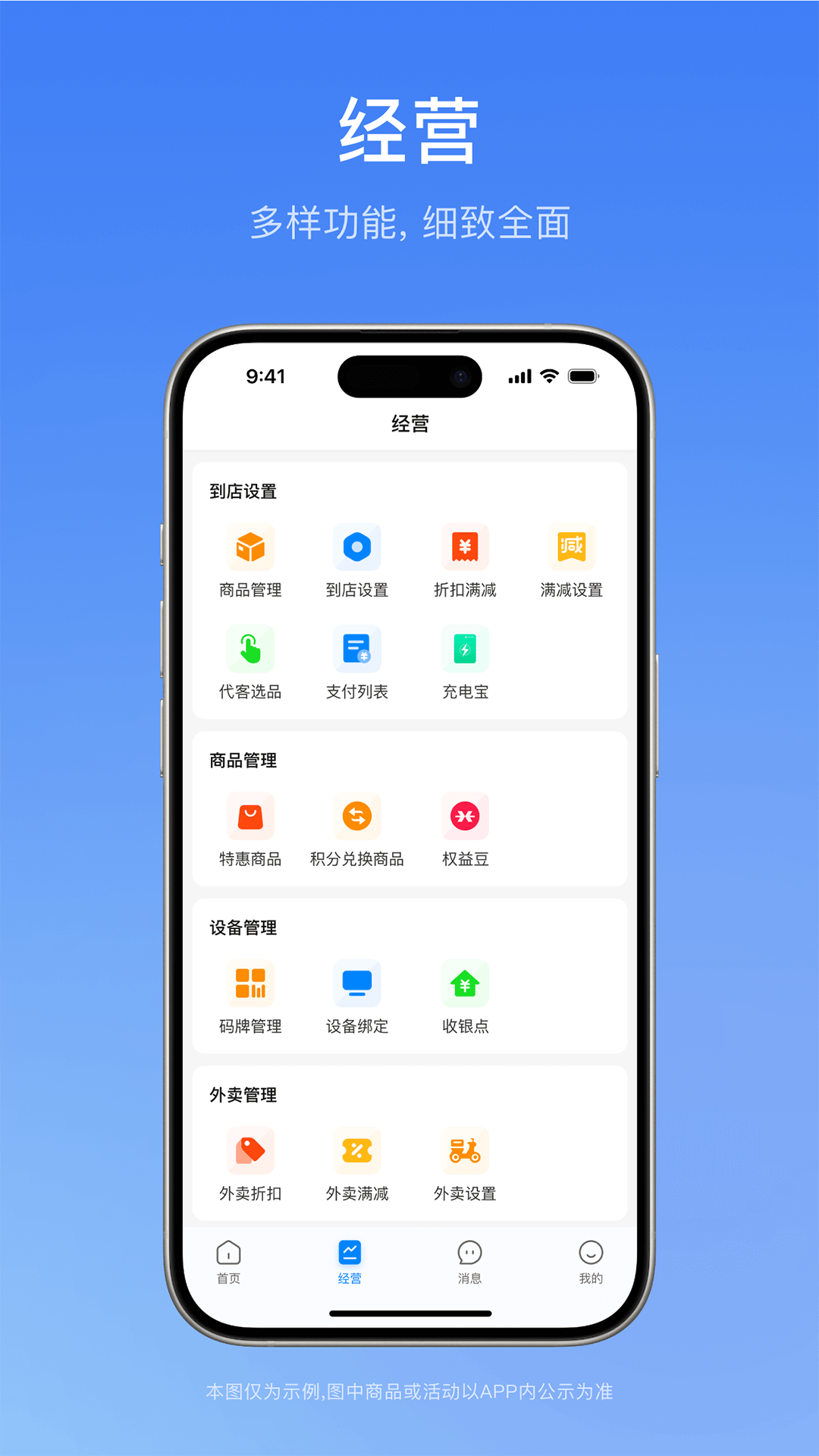 一通全兑商家版截图4