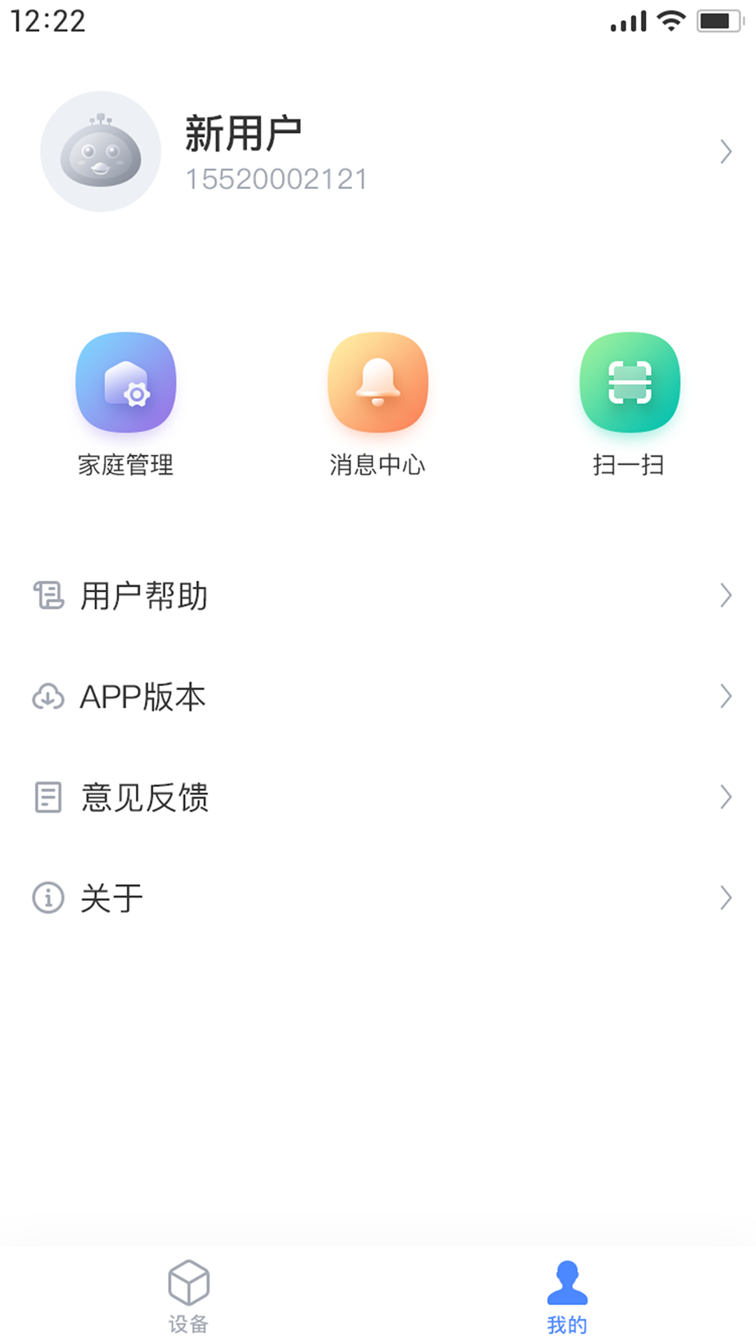 科曼尼云家截图3