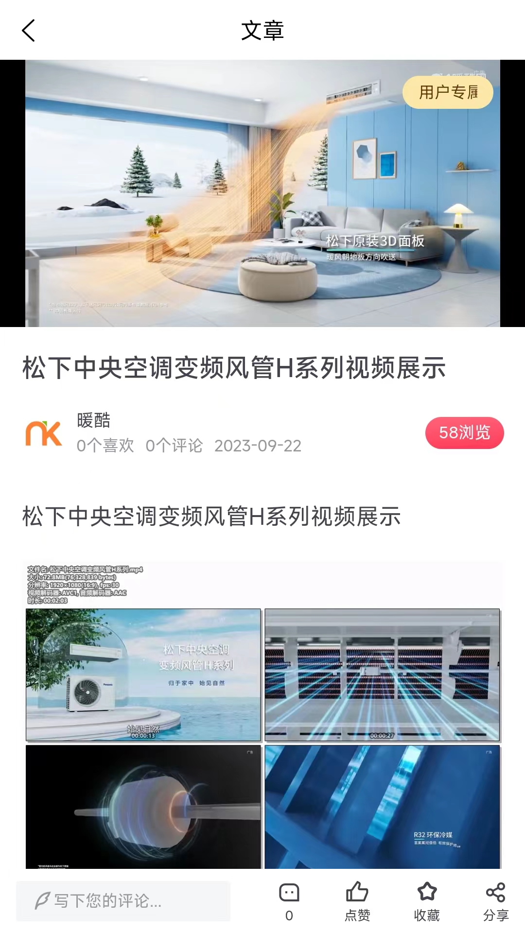 暖酷网截图5