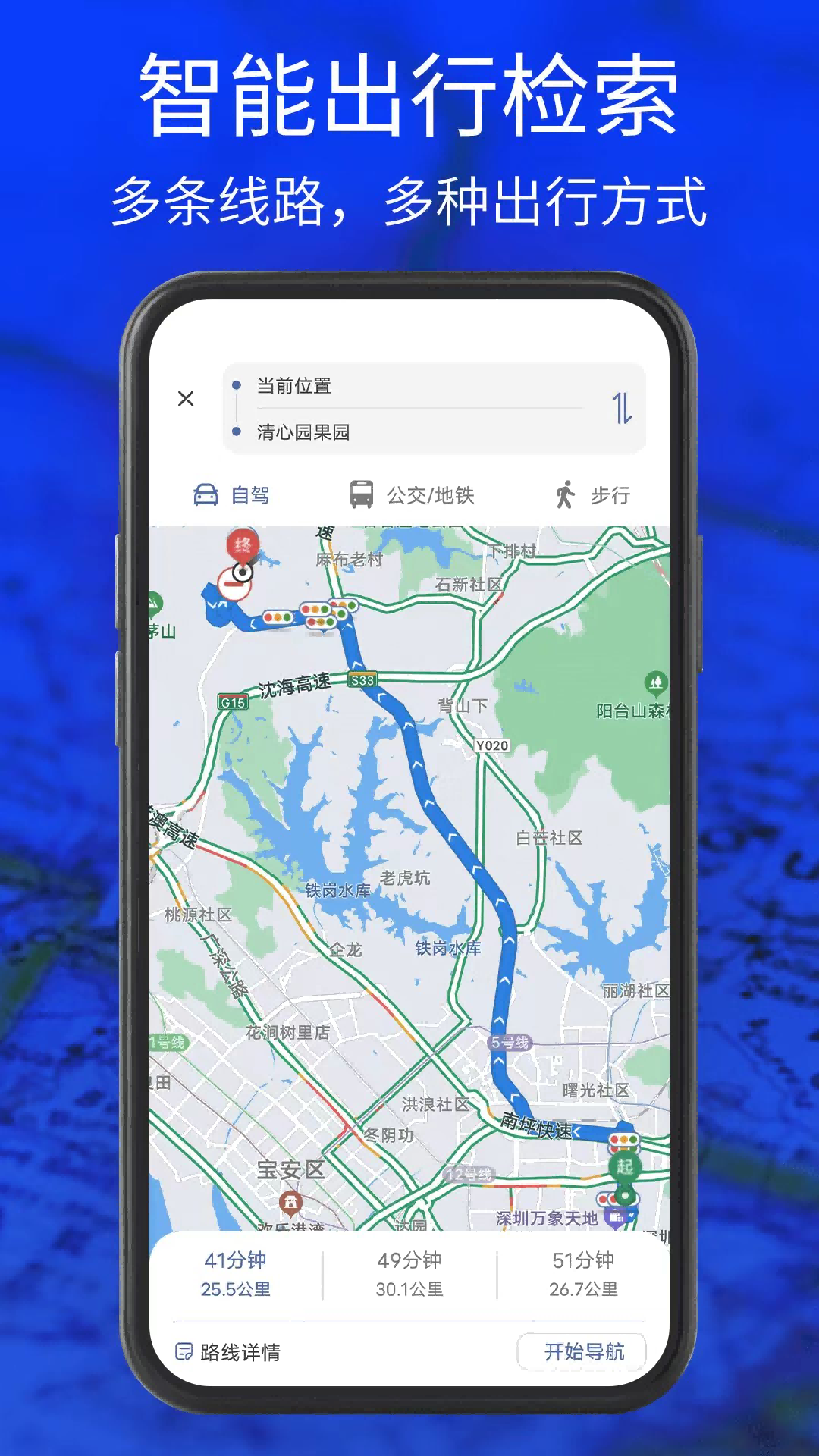 3d实景导航地图截图4