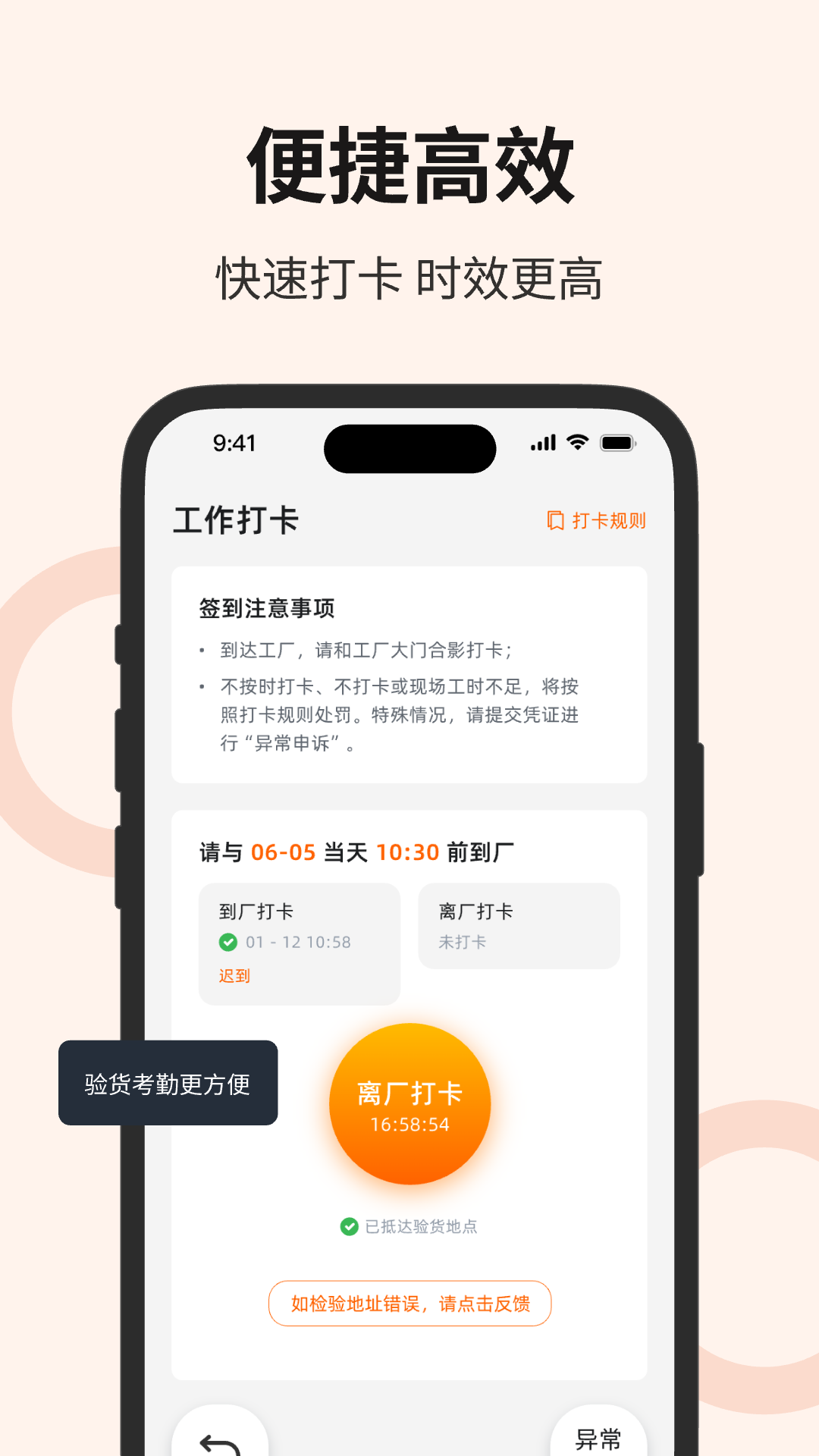 测库客户端截图2