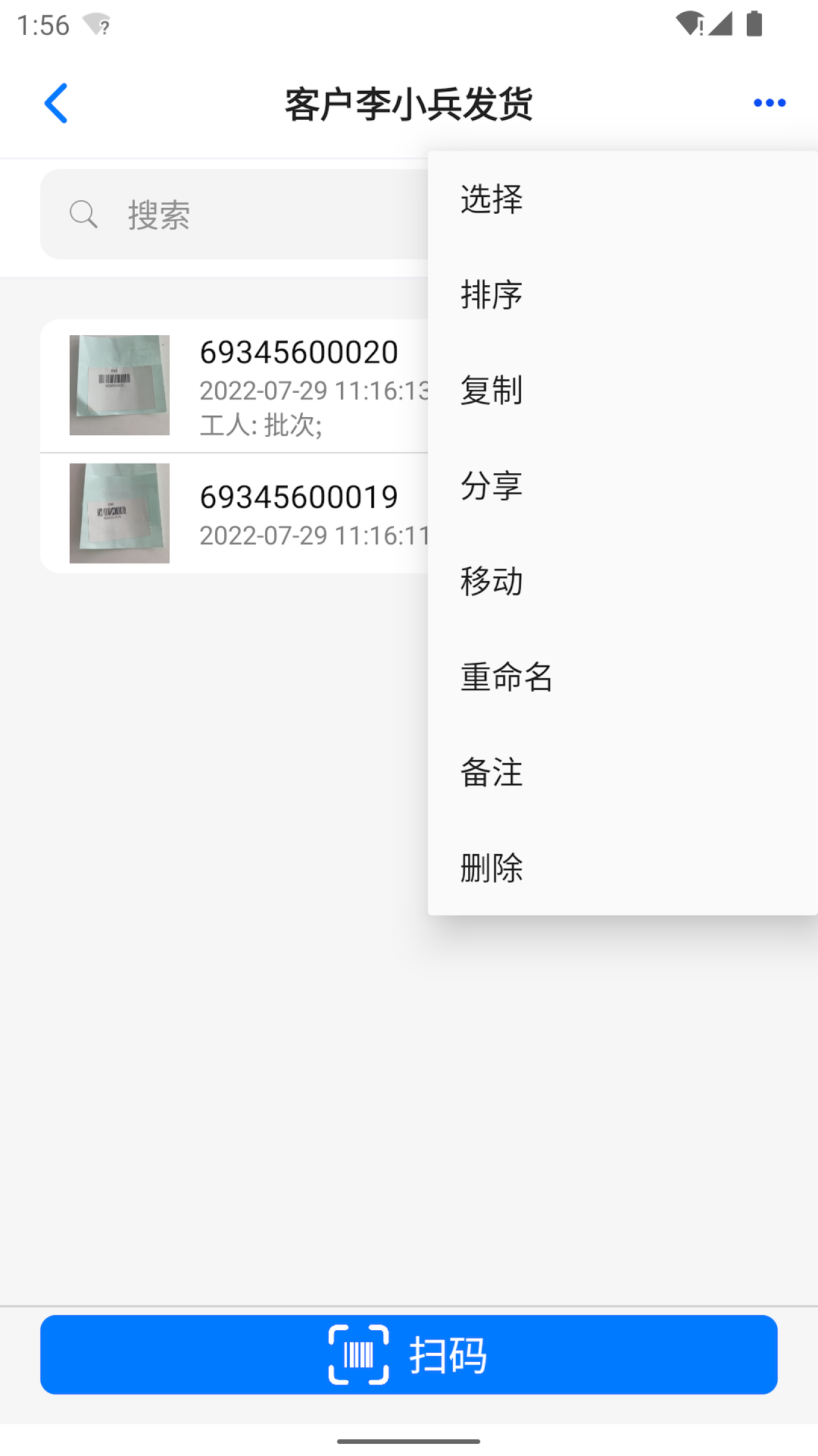 条码云截图2