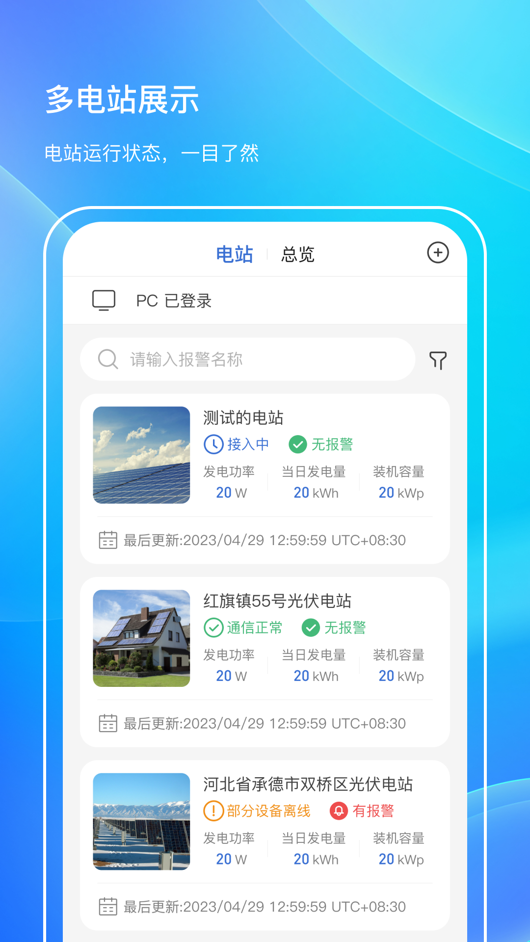 首航云截图4
