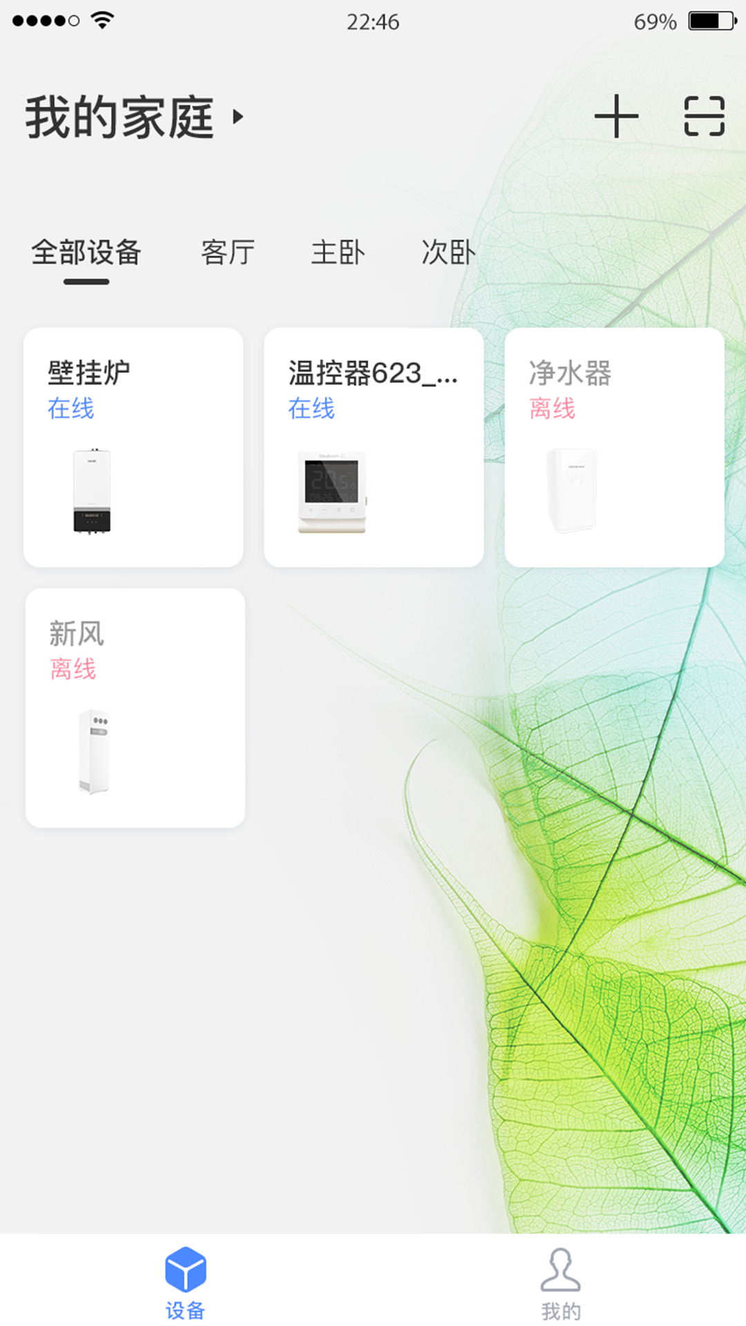 科曼尼云家截图1