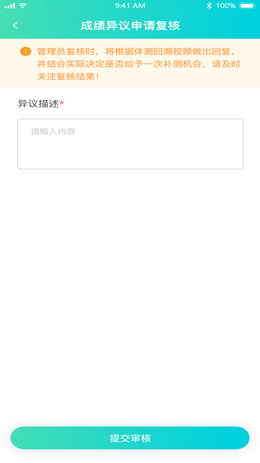 春藤云截图3