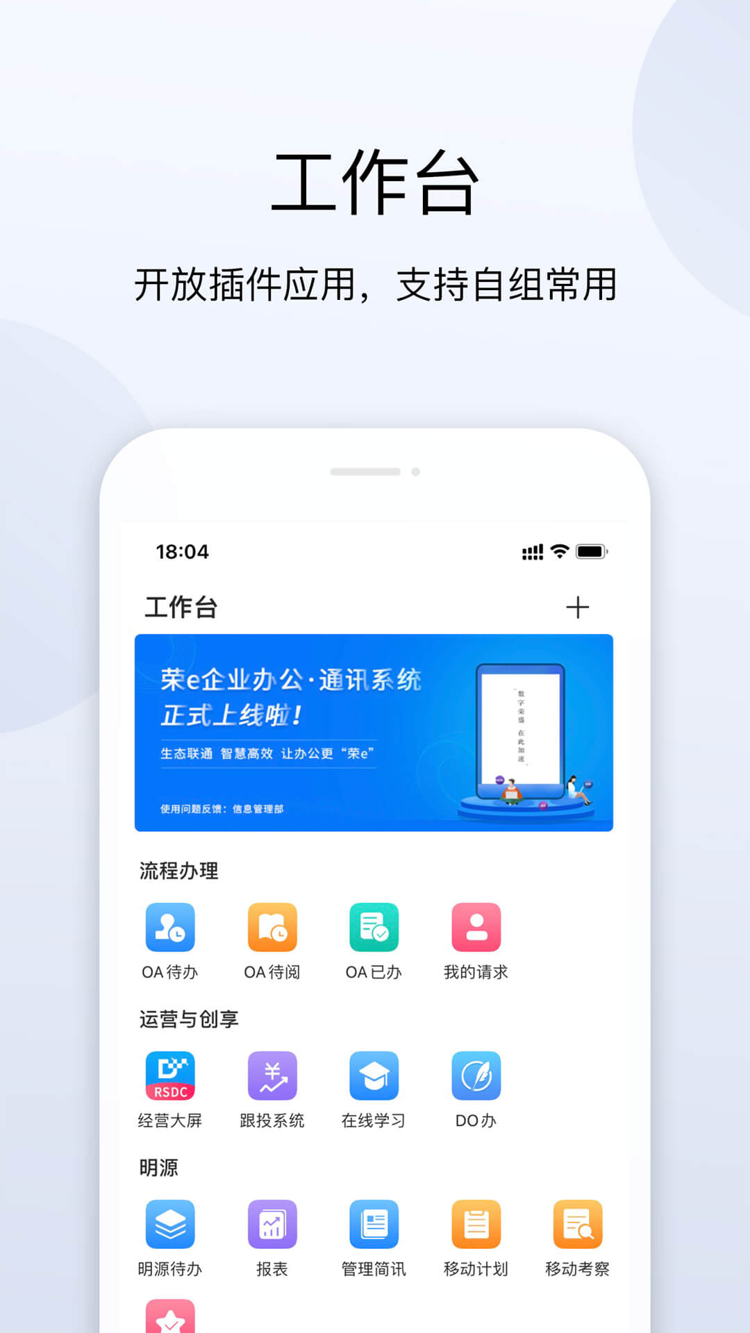 荣e截图3