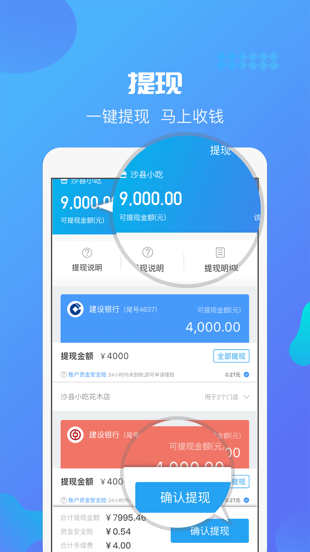 星管家截图4
