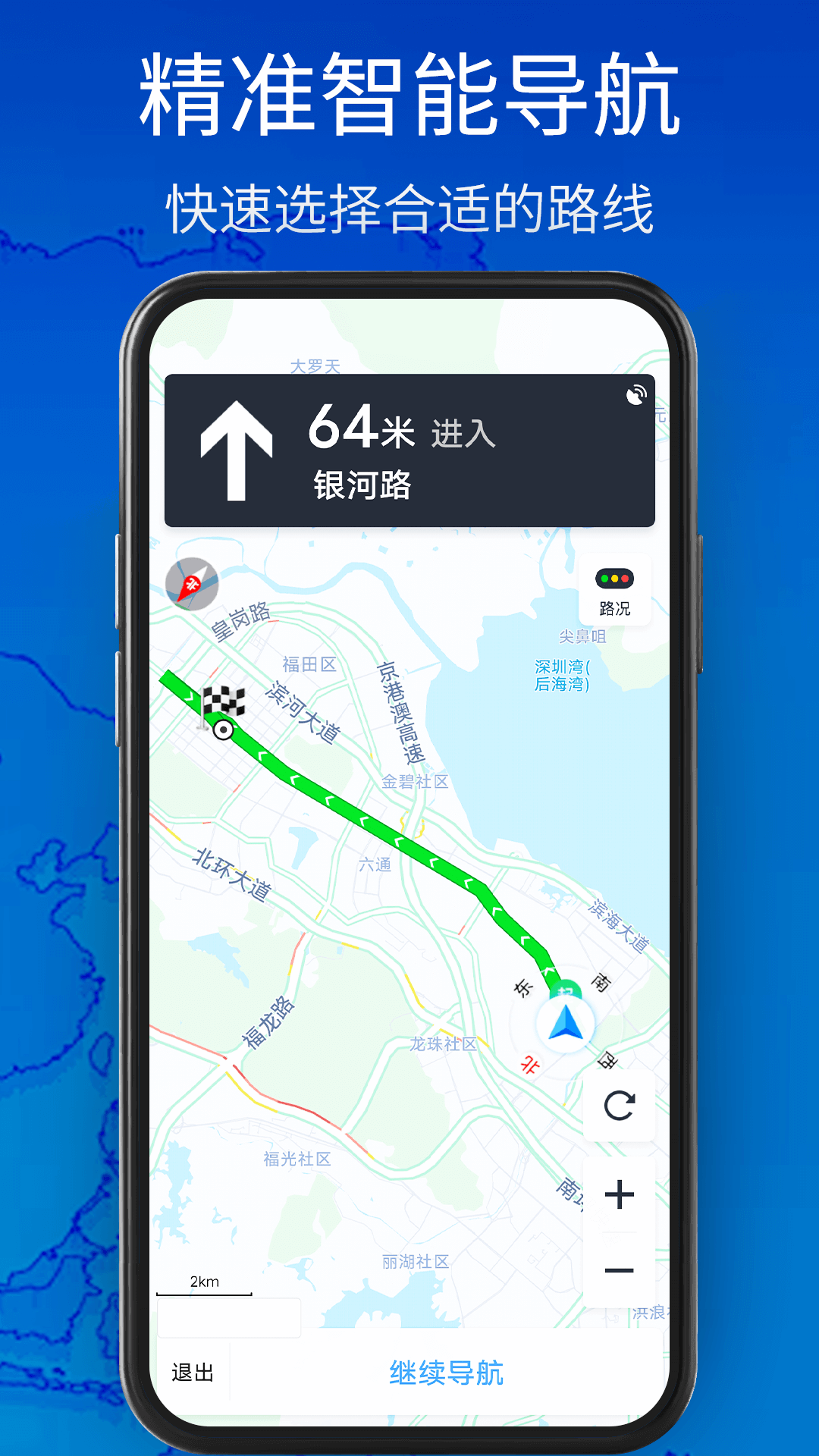 3d卫星地图高清导航截图3