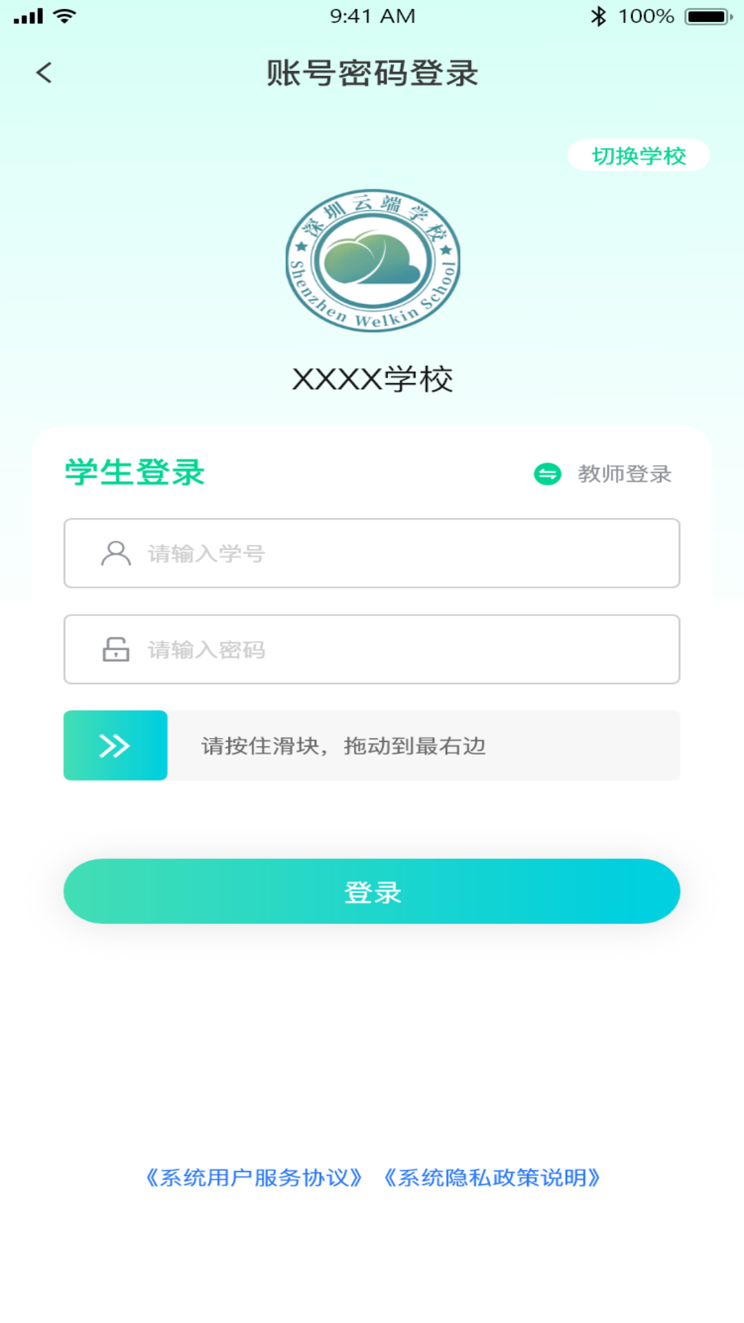 春藤云截图4