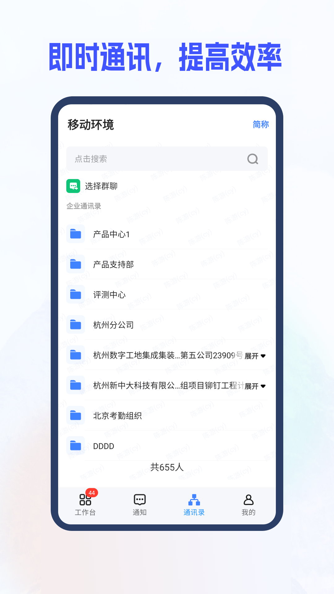 新中大i6s截图3